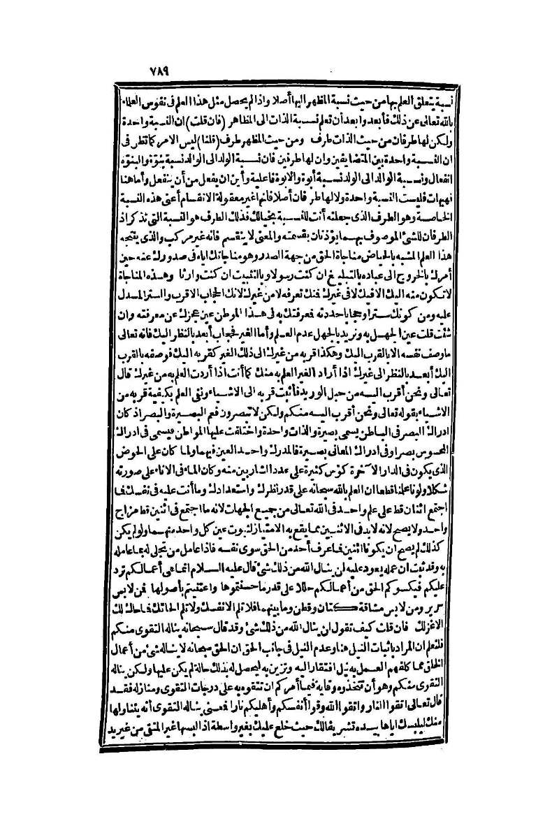 futmak.com - الصفحة 789 - من الجزء الثاني من طبعة بولاق الثانية